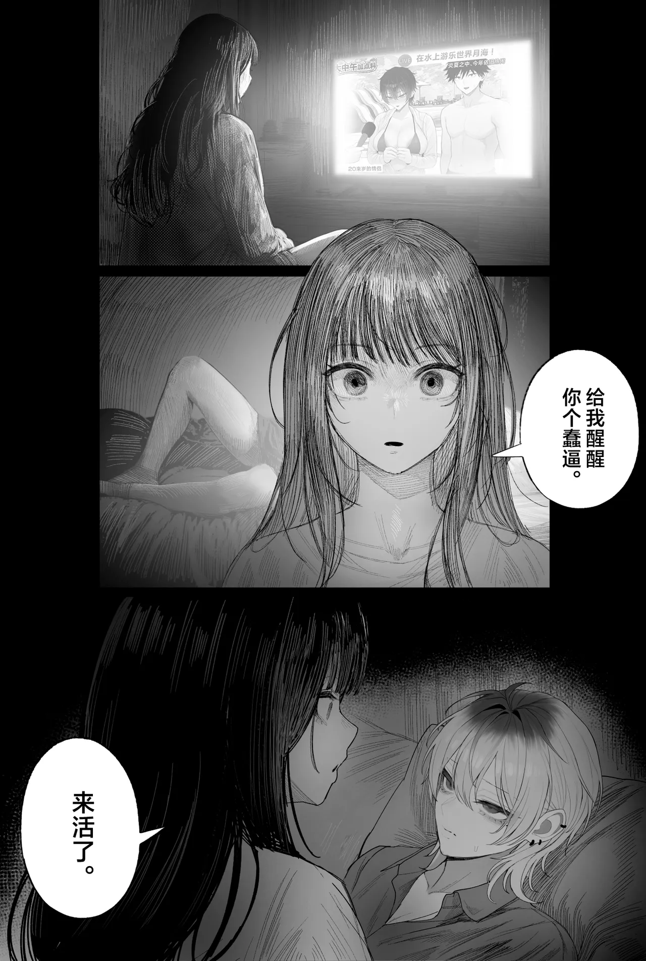 クール系男装女に彼女寝取られたから、わからせてやった 3｜被冷面系男装女睡走了自己的女朋友于是对其进行调教。3