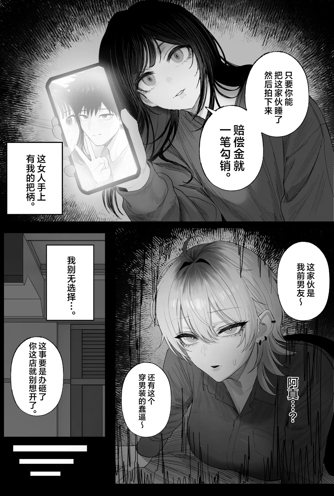 クール系男装女に彼女寝取られたから、わからせてやった 3｜被冷面系男装女睡走了自己的女朋友于是对其进行调教。3
