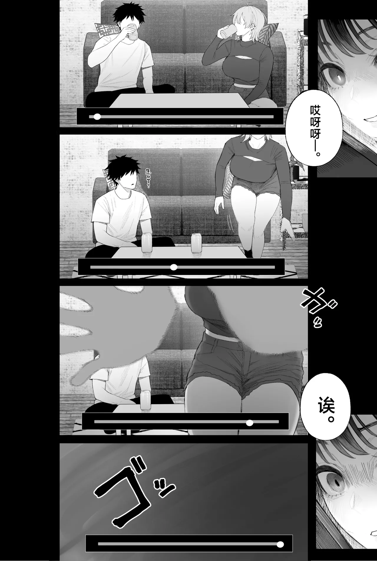 クール系男装女に彼女寝取られたから、わからせてやった 3｜被冷面系男装女睡走了自己的女朋友于是对其进行调教。3