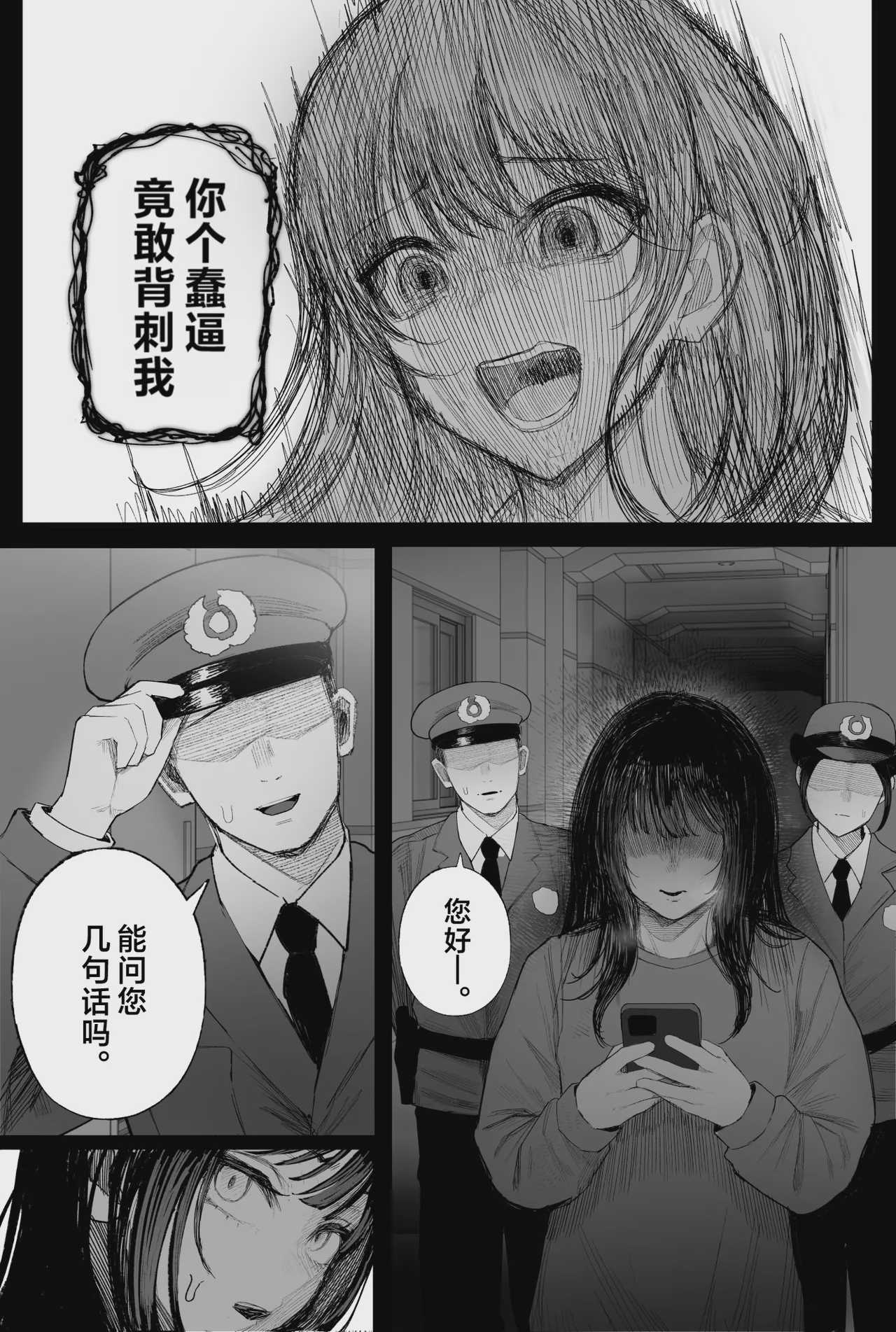 クール系男装女に彼女寝取られたから、わからせてやった 3｜被冷面系男装女睡走了自己的女朋友于是对其进行调教。3