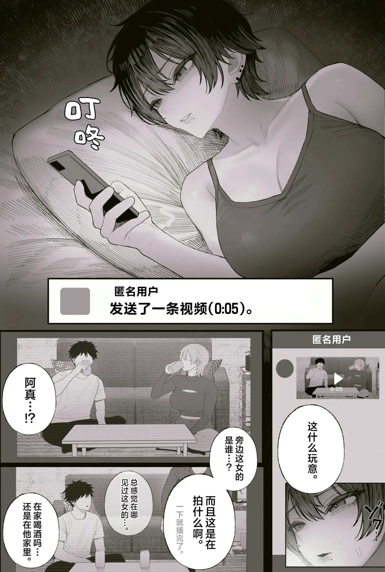 クール系男装女に彼女寝取られたから、わからせてやった 3｜被冷面系男装女睡走了自己的女朋友于是对其进行调教。3