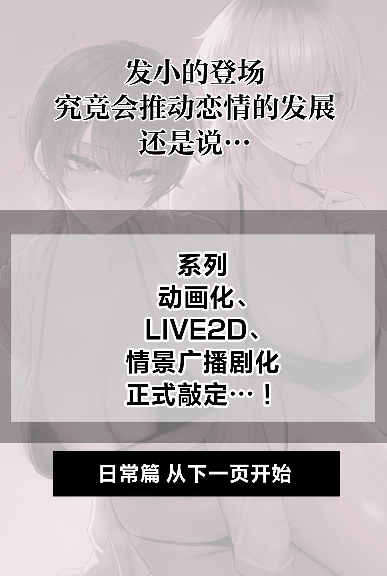 クール系男装女に彼女寝取られたから、わからせてやった 3｜被冷面系男装女睡走了自己的女朋友于是对其进行调教。3