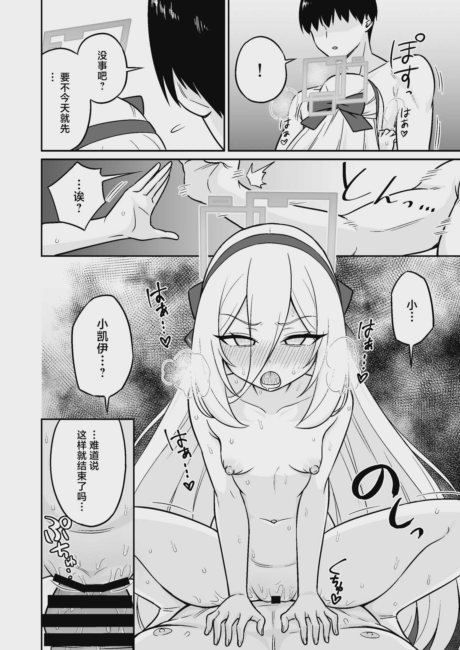 生殖機能!？あるわけないじゃないですかっ‼︎ (ブルーアーカイブ)｜生殖机能！？怎么可能有这种东西啊！！