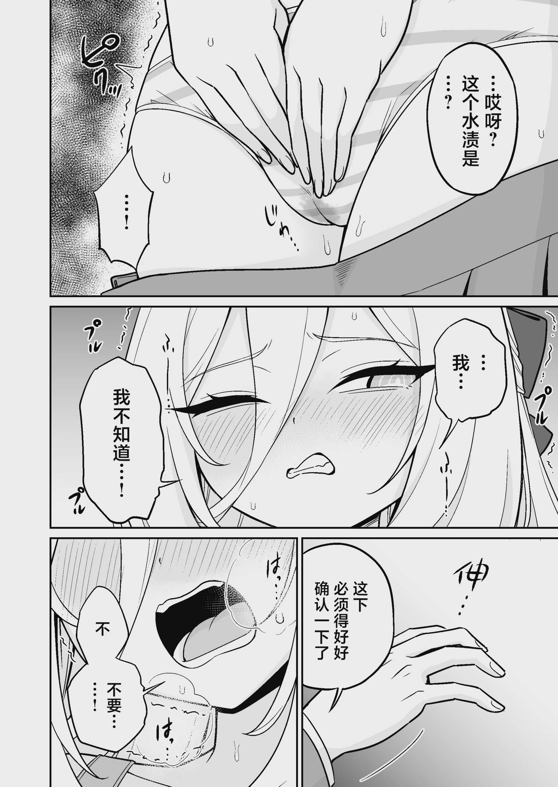 生殖機能!？あるわけないじゃないですかっ‼︎ (ブルーアーカイブ)｜生殖机能！？怎么可能有这种东西啊！！