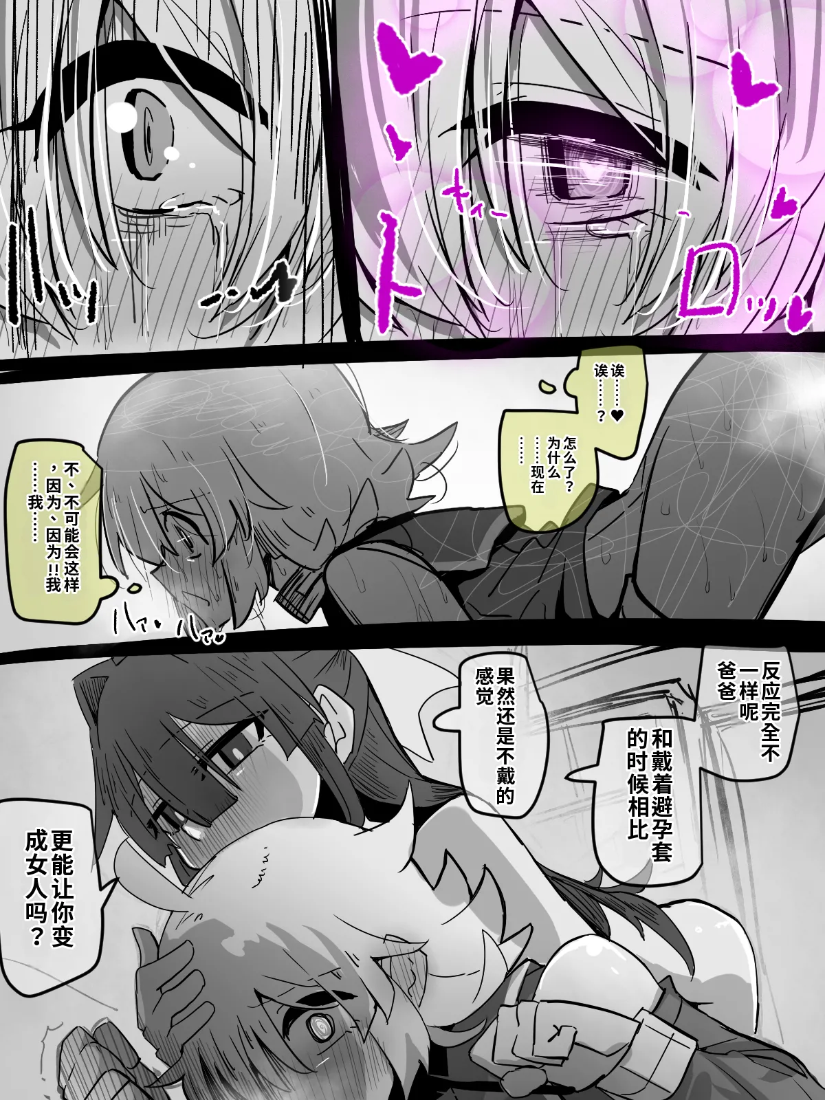 娘と偶然会ったパパ２——外で色々あった後の話