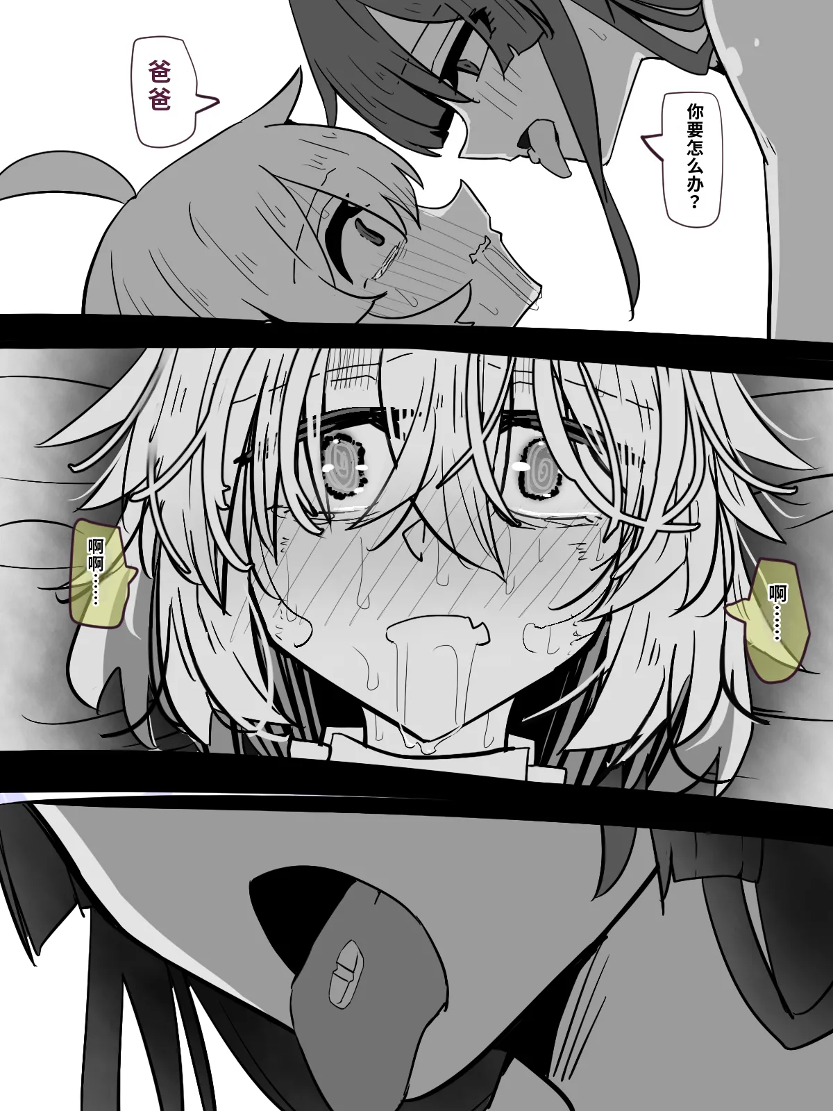 娘と偶然会ったパパ２——外で色々あった後の話