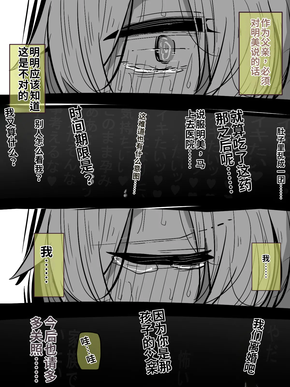 娘と偶然会ったパパ２——外で色々あった後の話