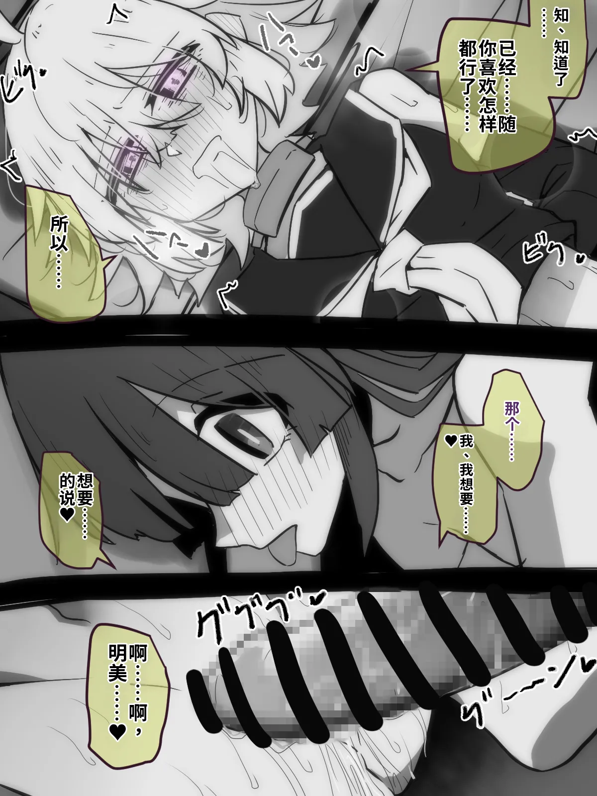 娘と偶然会ったパパ２——外で色々あった後の話