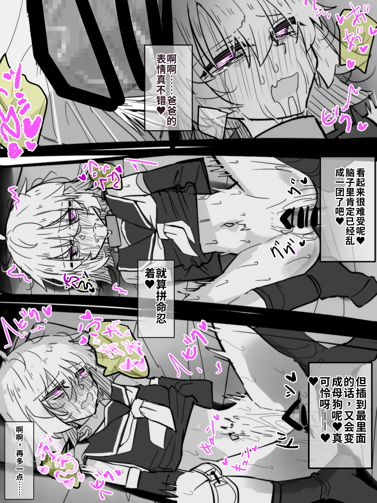 娘と偶然会ったパパ２——外で色々あった後の話