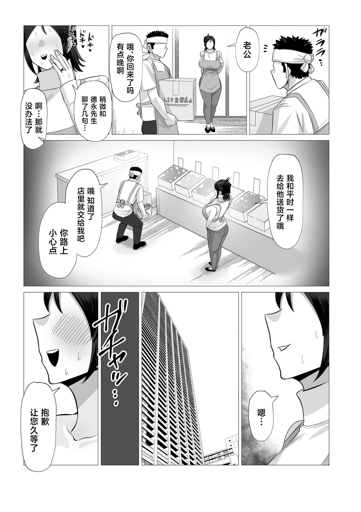 旬の妻、熟れどきを買われて [中国翻訳]