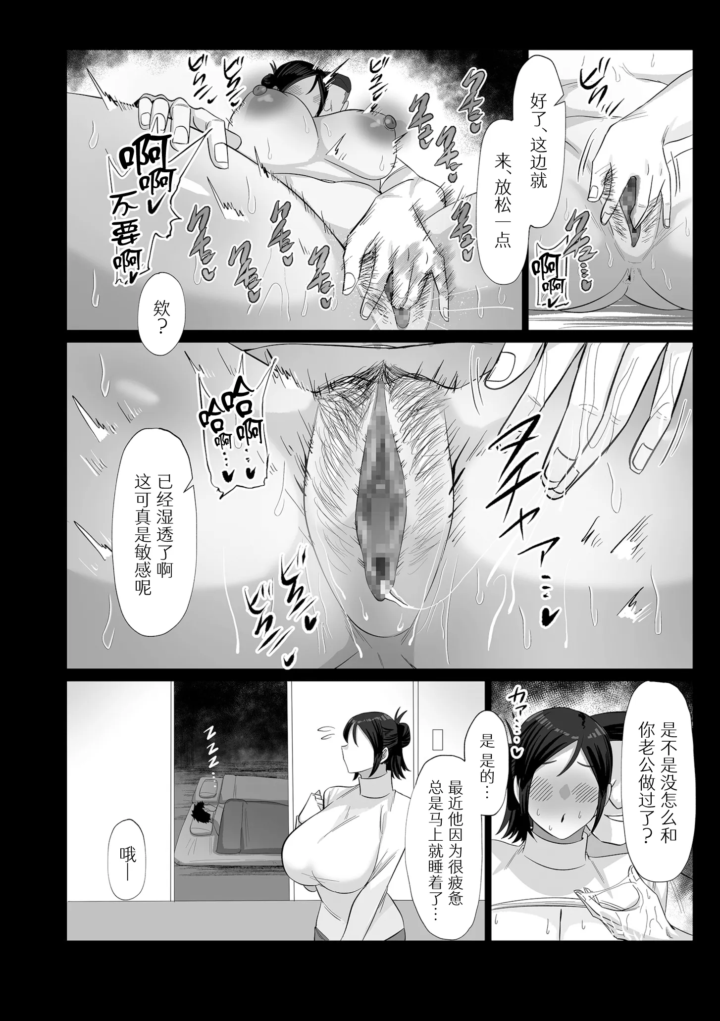旬の妻、熟れどきを買われて [中国翻訳]