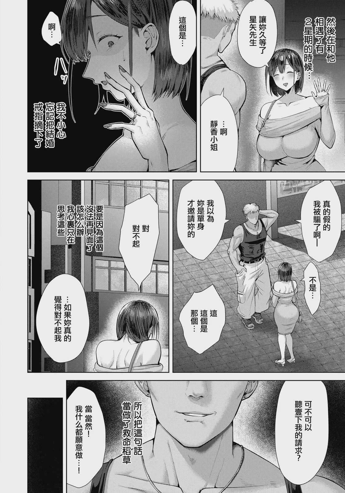 不伦マッチング 〜人妻の尽きぬ性欲〜