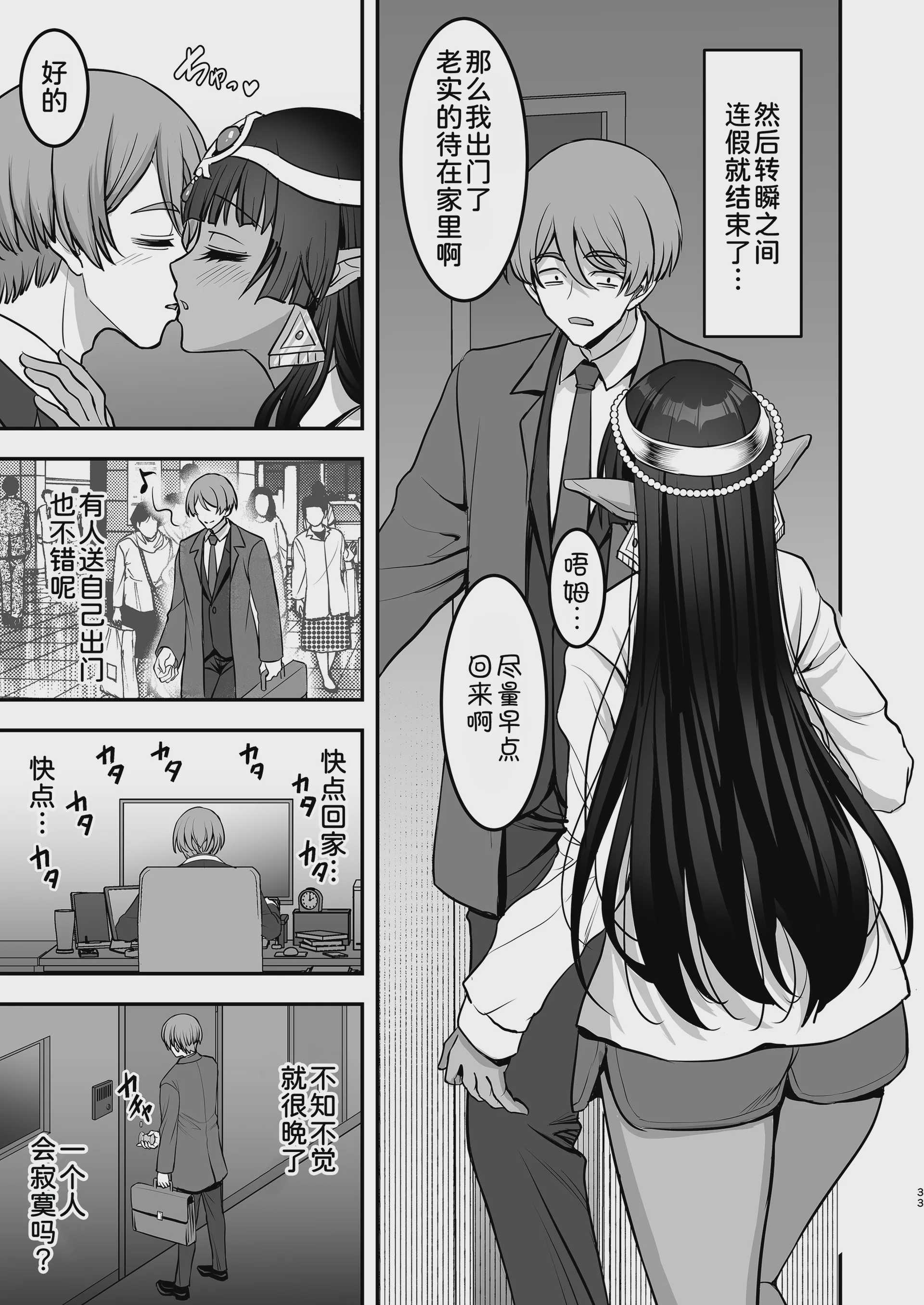 むち無知褐色王女とヤリまくり♡同棲性活 同棲性活編 + C103おまけ本