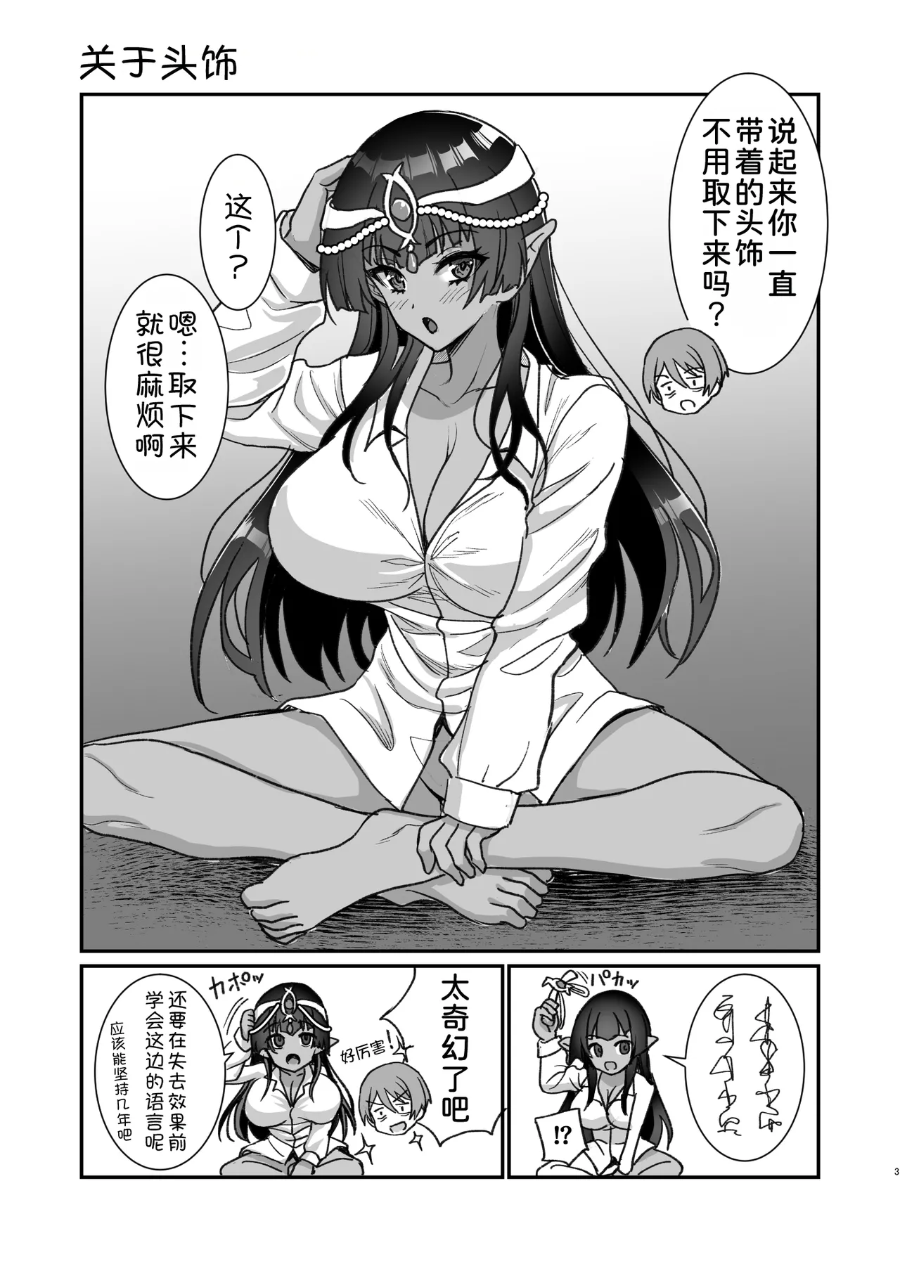 むち無知褐色王女とヤリまくり♡同棲性活 同棲性活編 + C103おまけ本