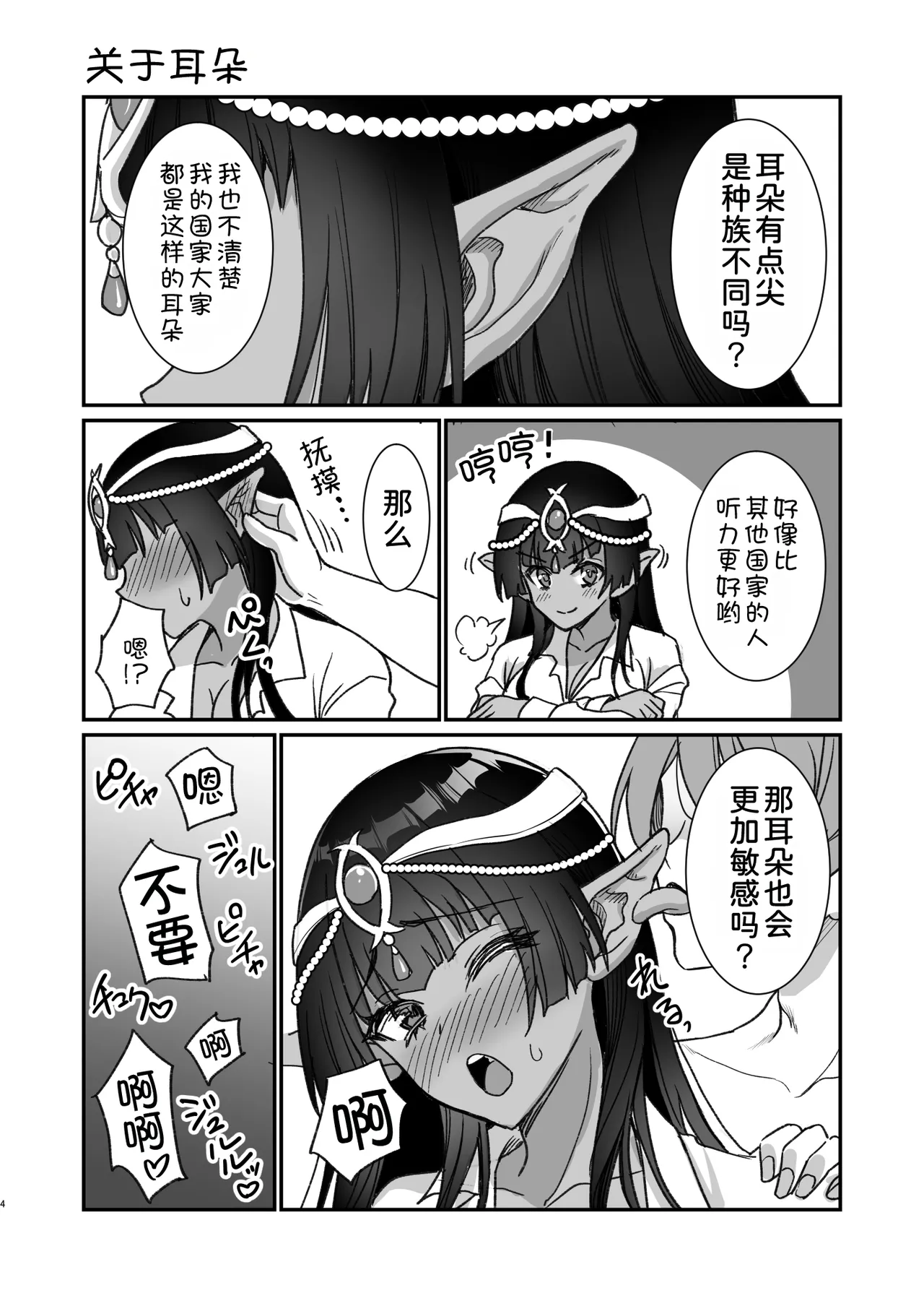 むち無知褐色王女とヤリまくり♡同棲性活 同棲性活編 + C103おまけ本