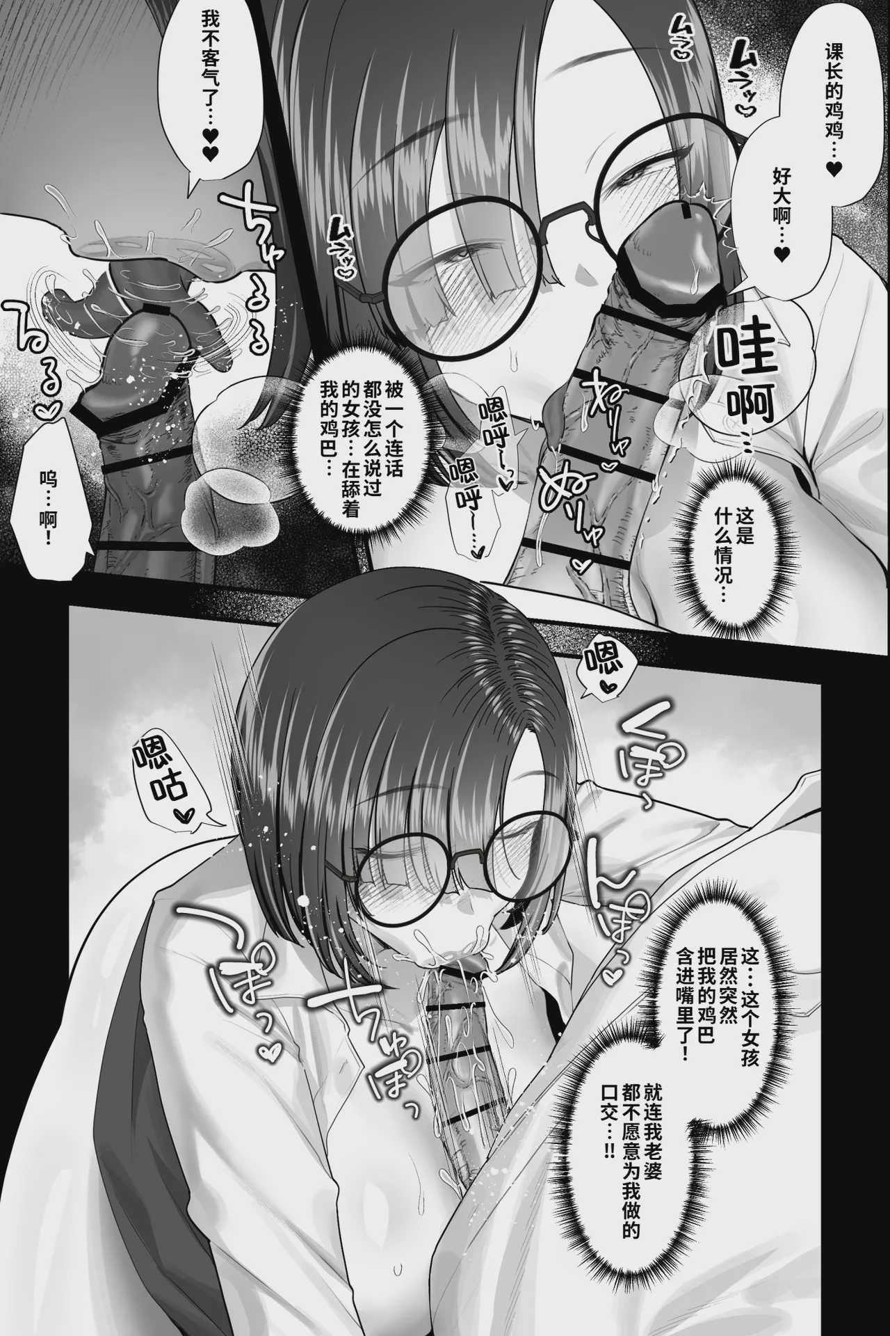 セックスじゃないから浮気じゃありません。〜名前しか知らない地味巨乳部下の逆お持ち帰りオナサポ〜