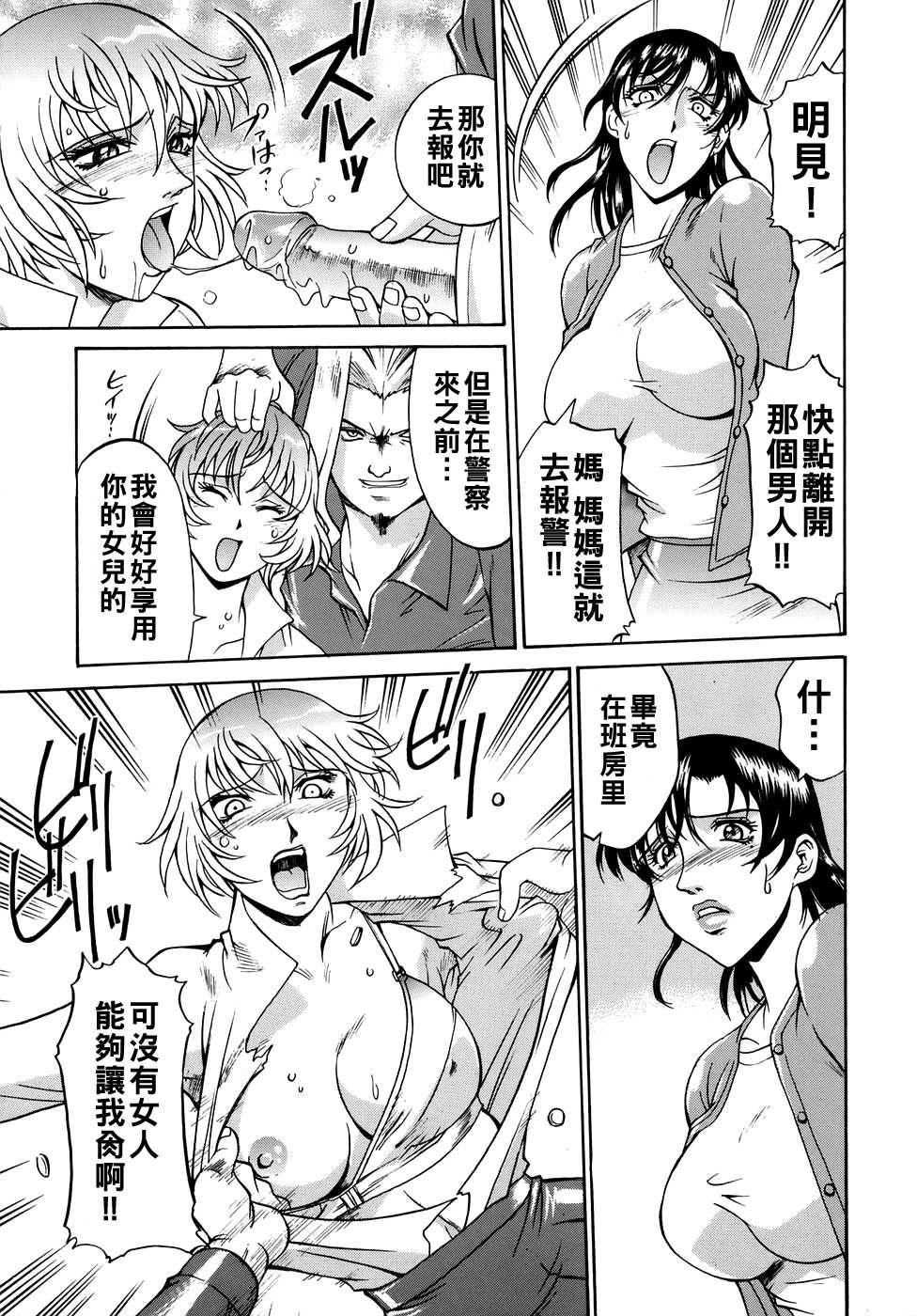 母姦タイム