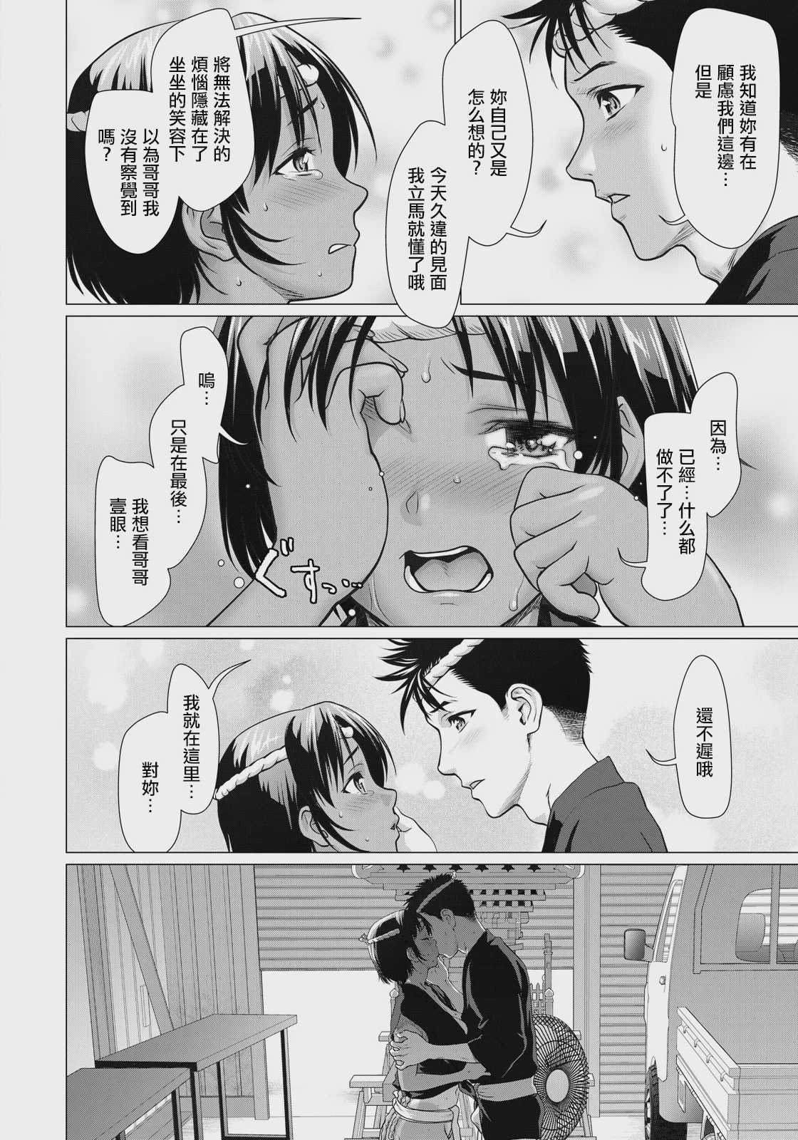 ほぞこきっ娘のおちょんちょん (ANGEL倶楽部 2026年9月号) [中国翻訳] [DL版]
