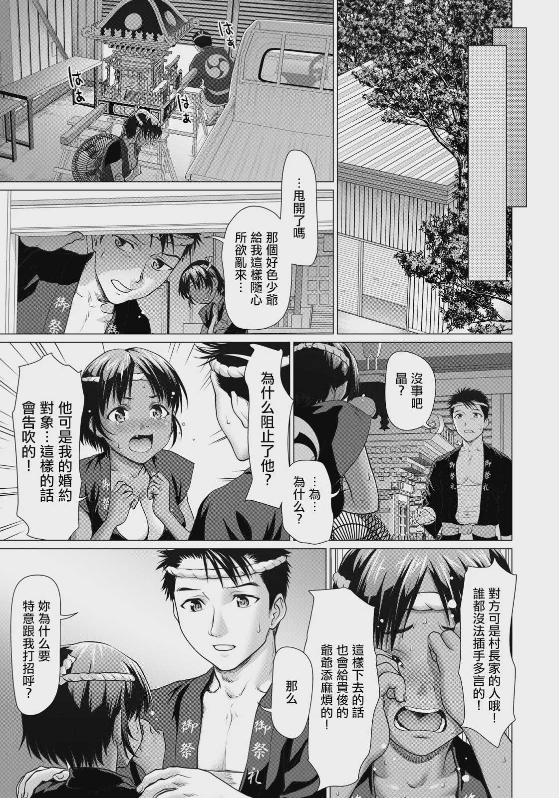 ほぞこきっ娘のおちょんちょん (ANGEL倶楽部 2026年9月号) [中国翻訳] [DL版]
