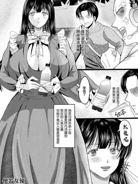 便器女優