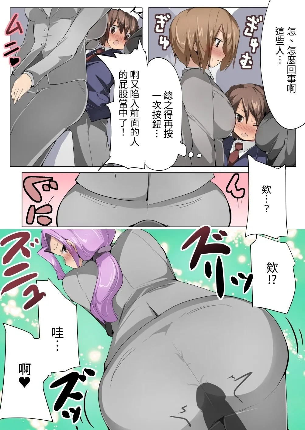 超密着!ハーレムエレベーター｜ 零距離！後宮電梯 [中国翻訳] [DL版]