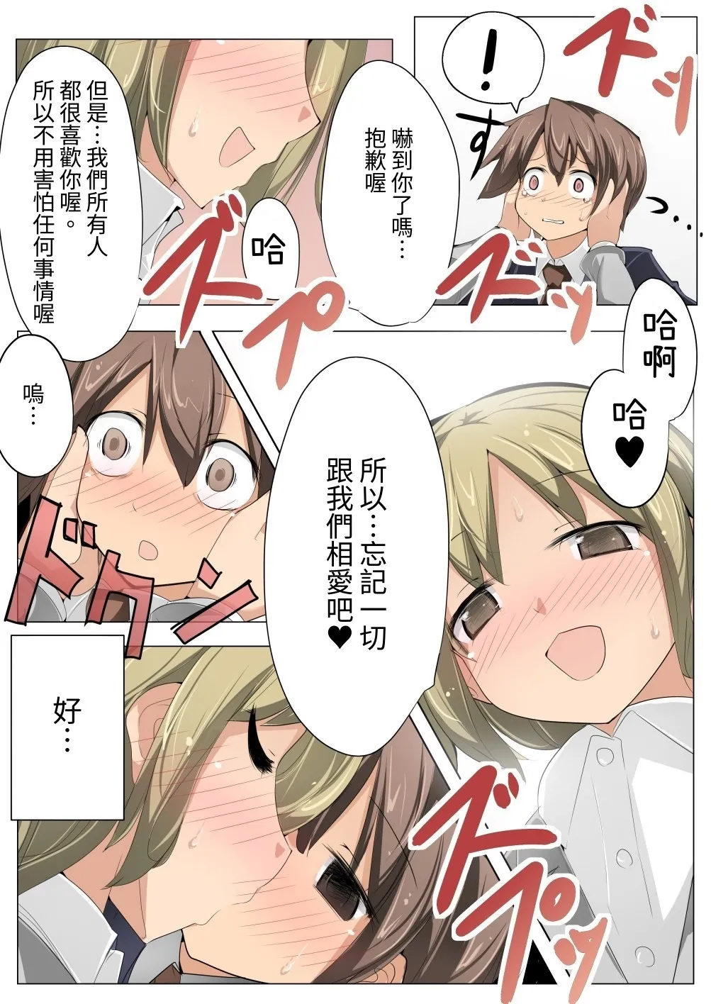 超密着!ハーレムエレベーター｜ 零距離！後宮電梯 [中国翻訳] [DL版]