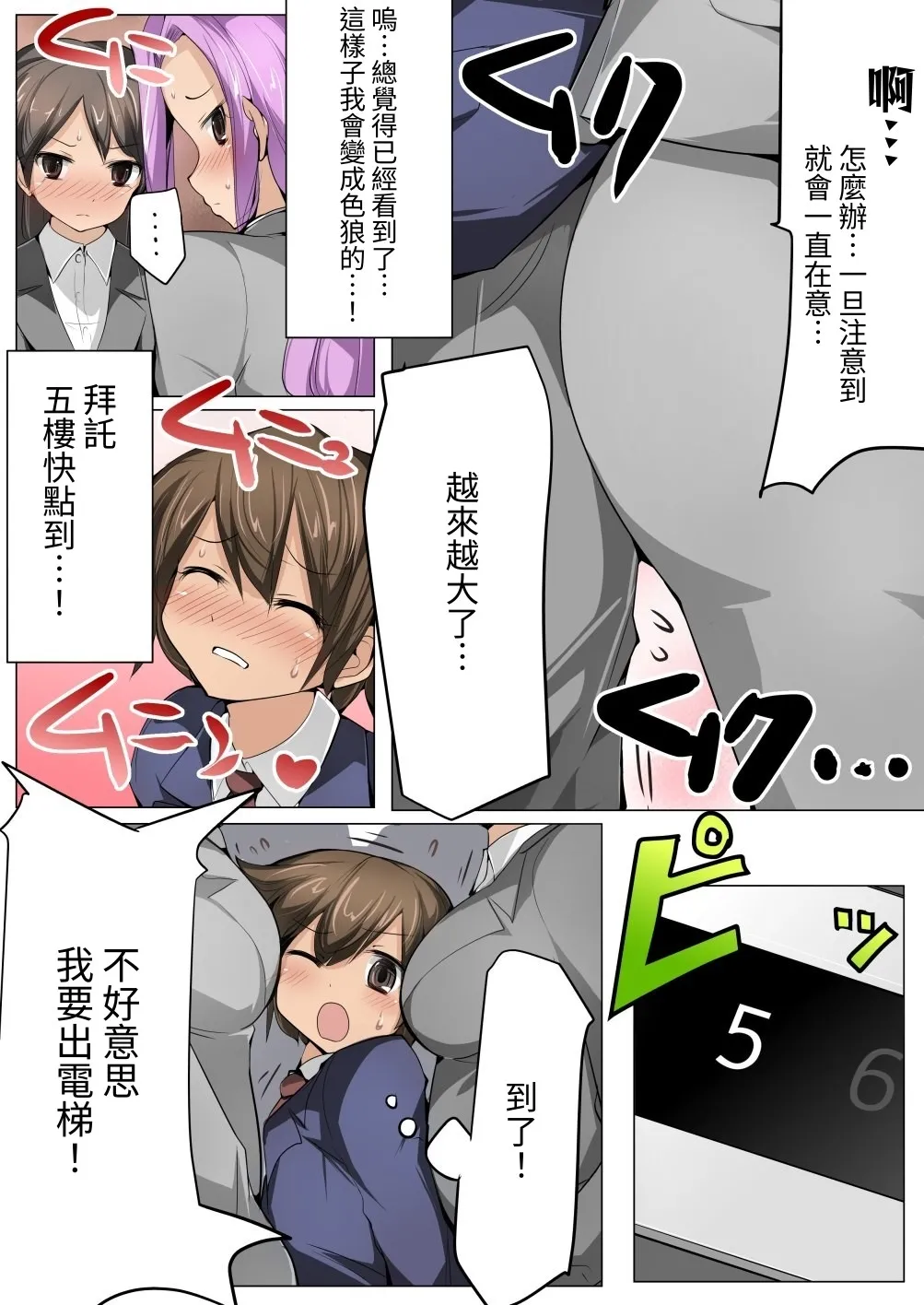 超密着!ハーレムエレベーター｜ 零距離！後宮電梯 [中国翻訳] [DL版]