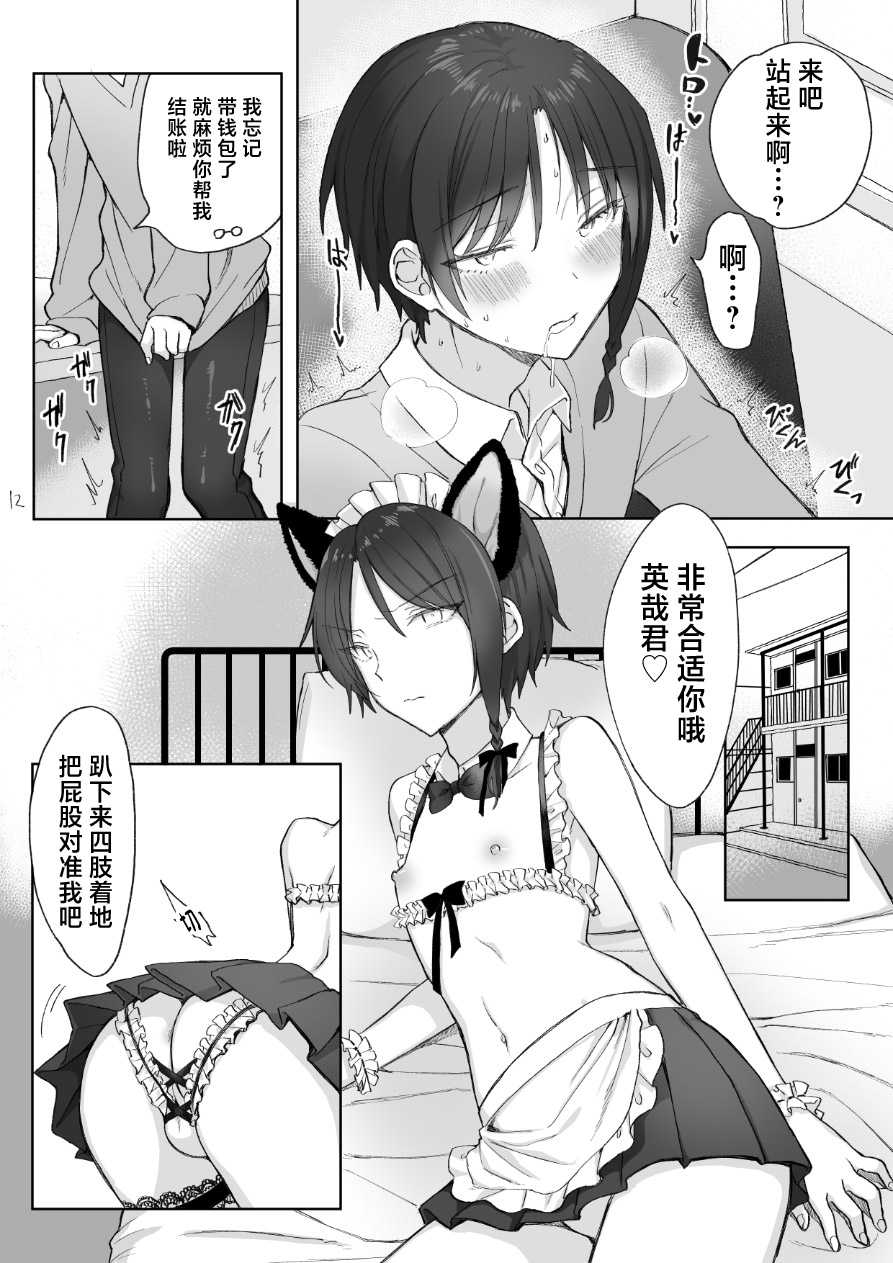 (富吉)] 英哉くんのお尻で遊ぼう! [中國翻訳]