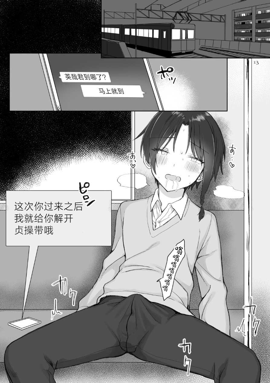 (富吉)] 英哉くんのお尻で遊ぼう! [中國翻訳]