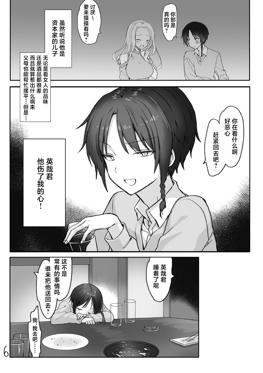 (富吉)] 英哉くんのお尻で遊ぼう! [中國翻訳]