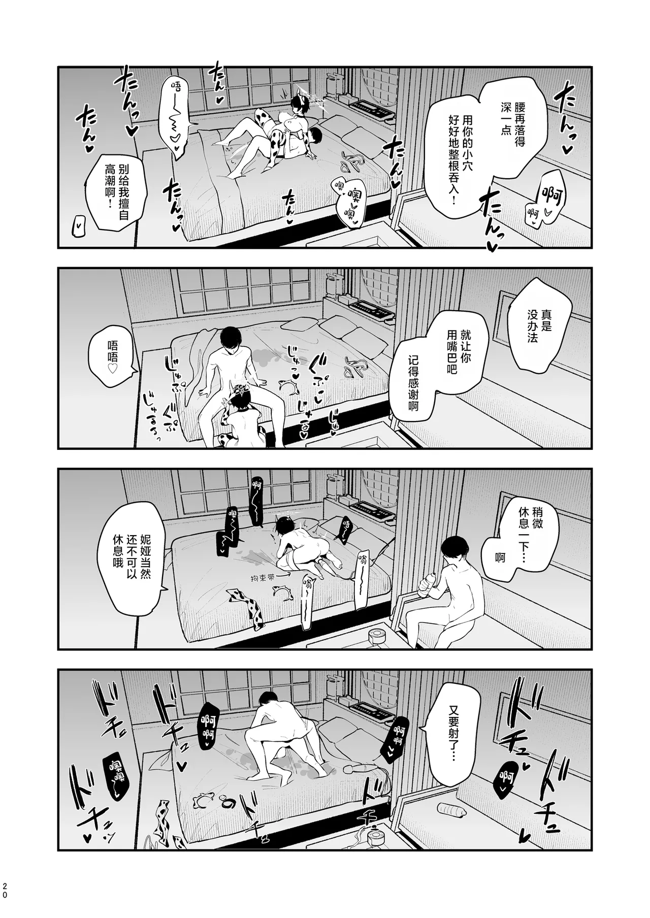 ニヤに本気交尾説教する話 (ブルーアーカイブ) [中国翻訳] [DL版]