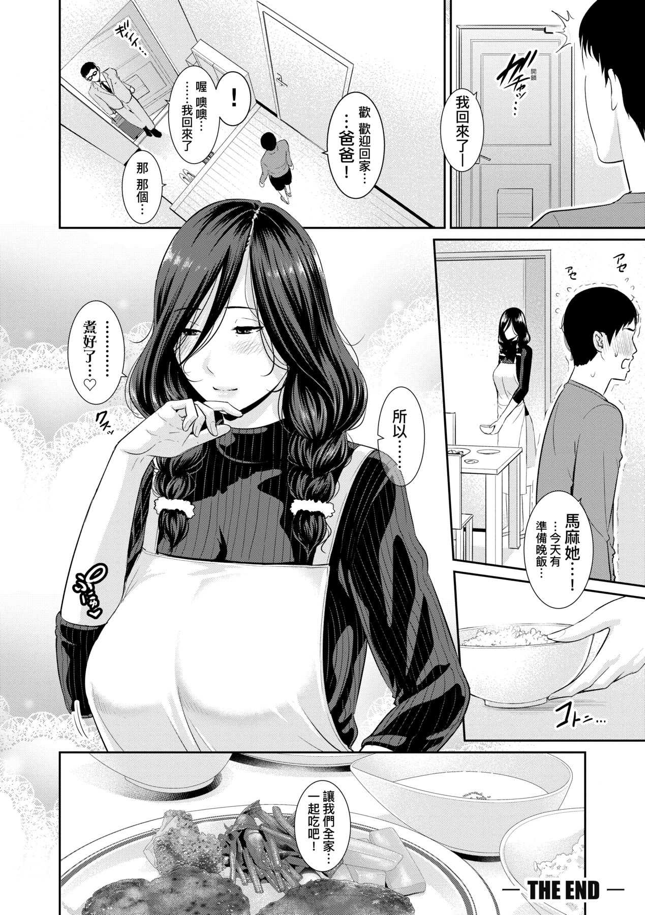 母さんのマッサージ｜幫馬麻馬殺雞 [中文] [無修正]