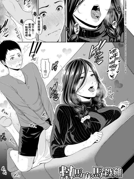 母さんのマッサージ｜幫馬麻馬殺雞 [中文] [無修正]