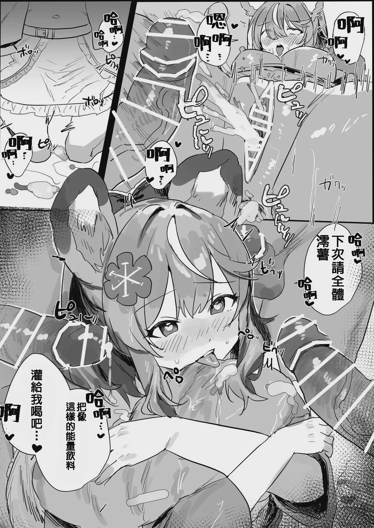エナジードリンク