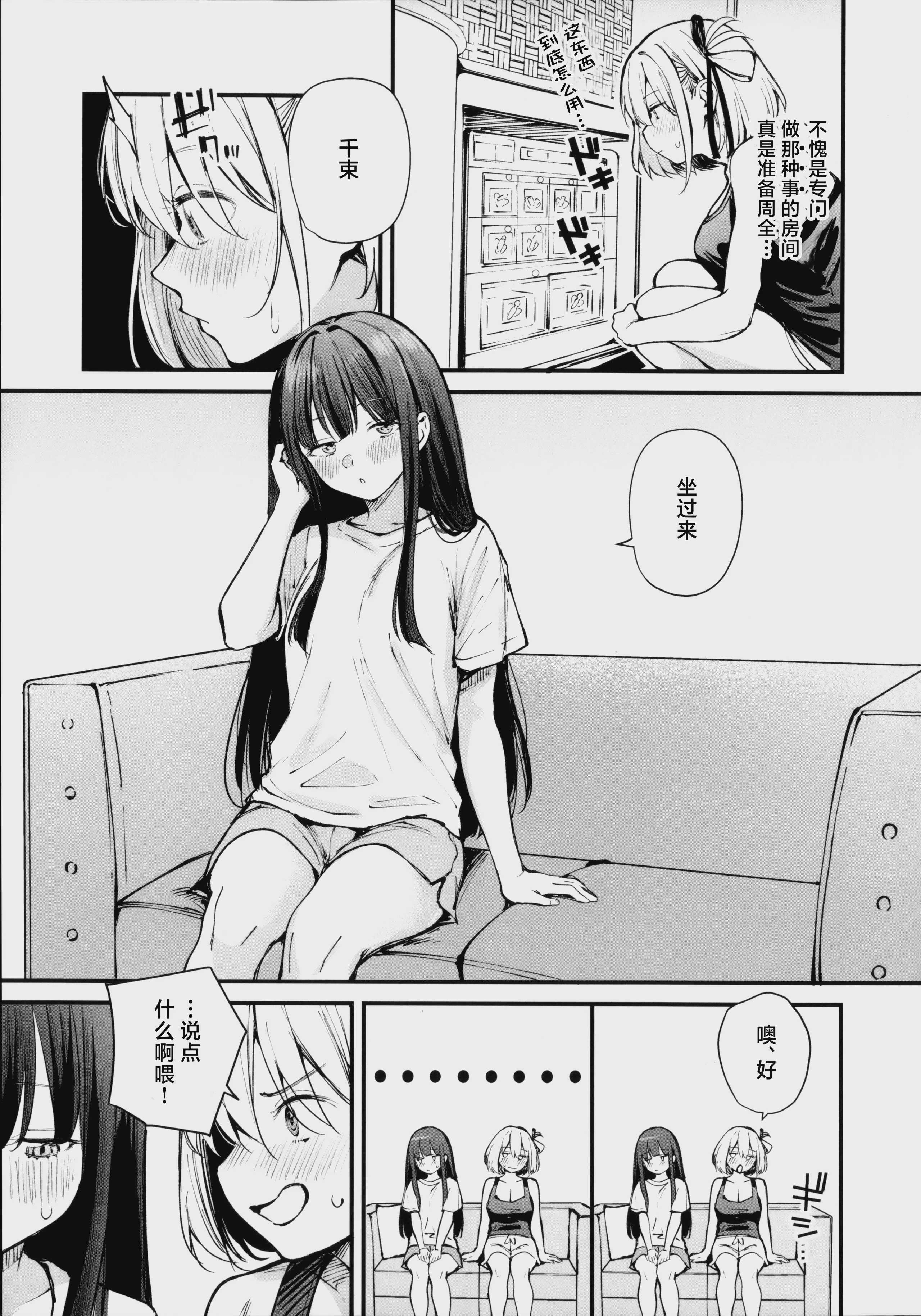 ロマンティックが止められない (リコリス・リコイル)｜浪漫无止境