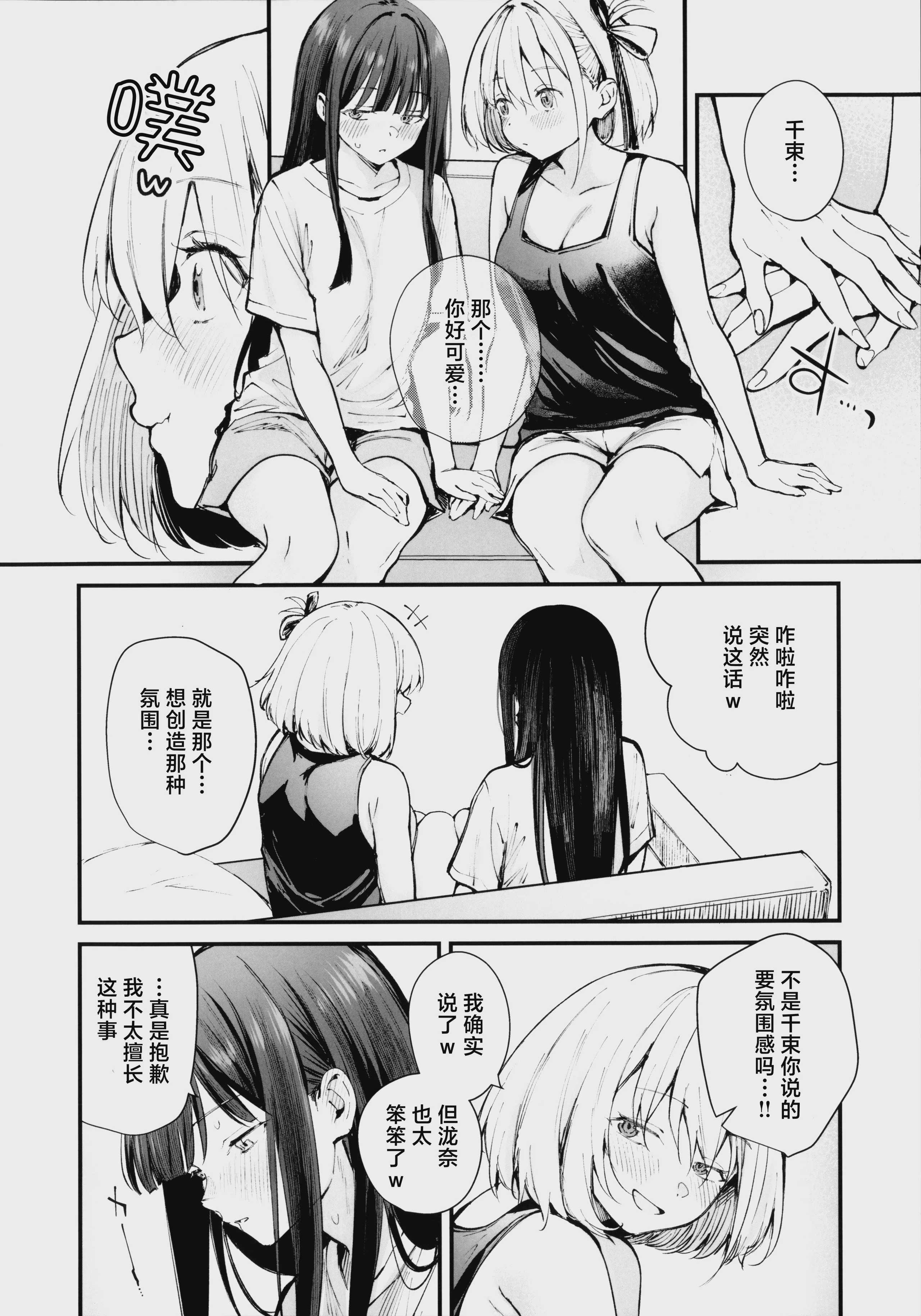 ロマンティックが止められない (リコリス・リコイル)｜浪漫无止境