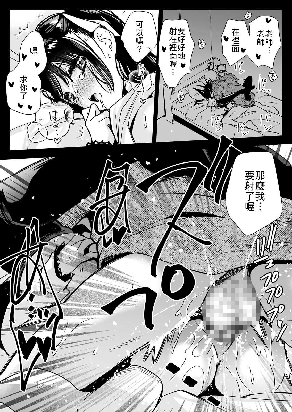 家庭教師に行ったら教え子がエロ娘だった [中譯]