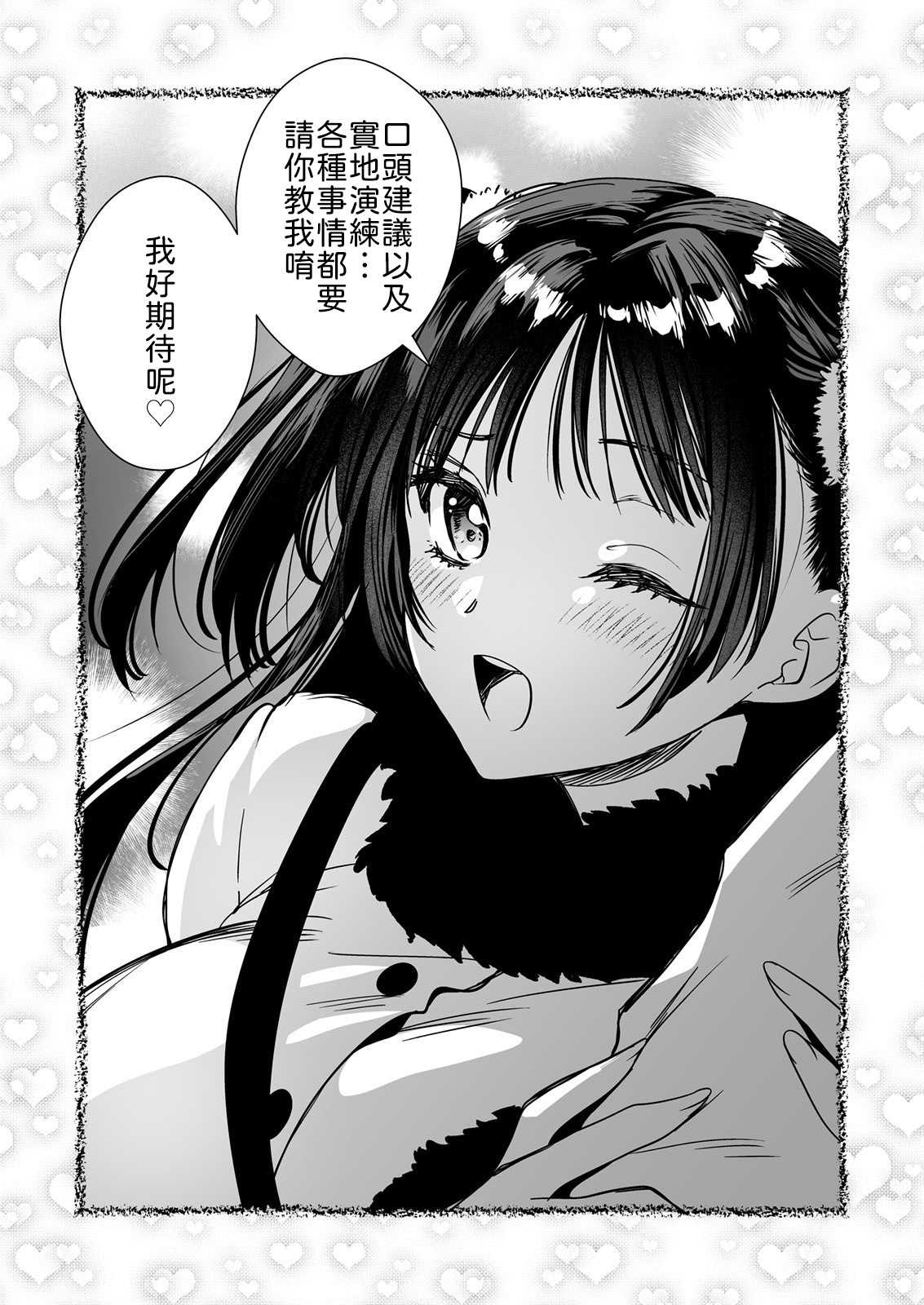 家庭教師に行ったら教え子がエロ娘だった [中譯]