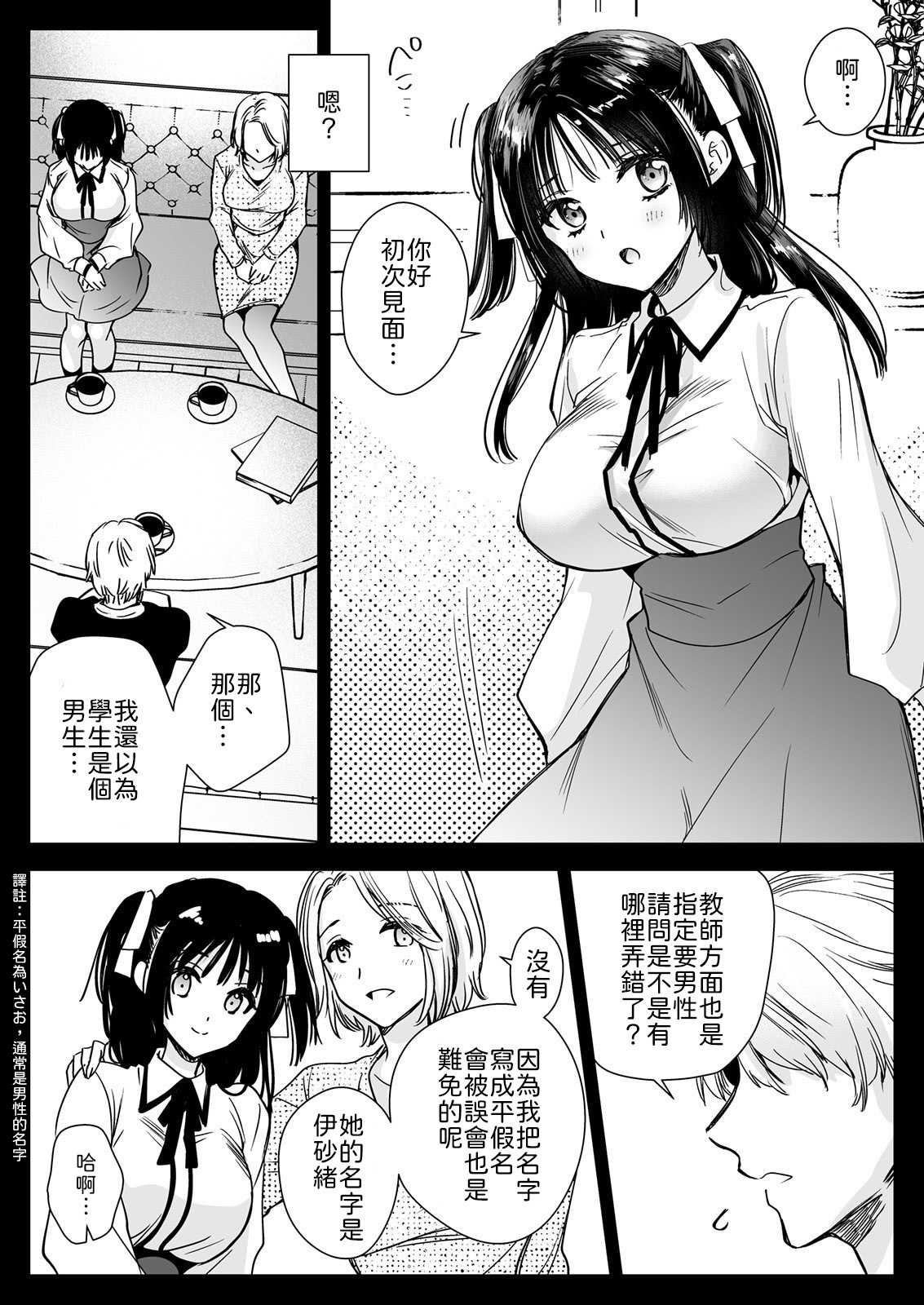 家庭教師に行ったら教え子がエロ娘だった [中譯]