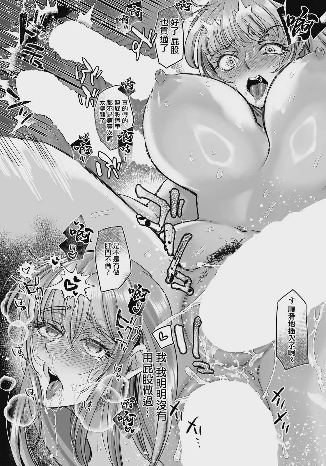 全穴授業 〜マワされた女教師〜 [中国翻訳]