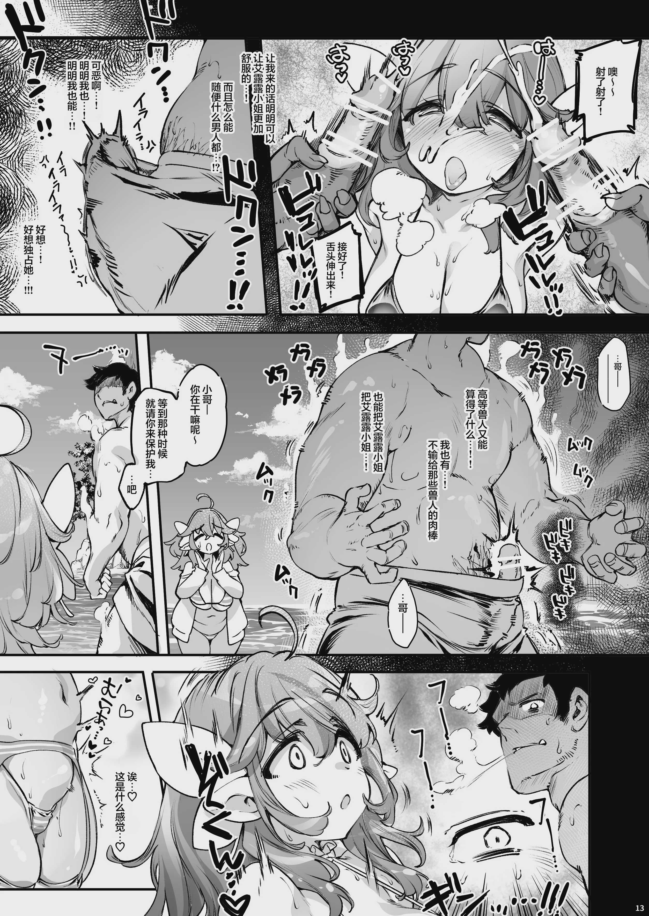 长乳Kカップの柔肉エルフと海で即ヌキべろちゅー交尾｜和K罩杯巨乳的丰满精灵在海边激情舌吻交配