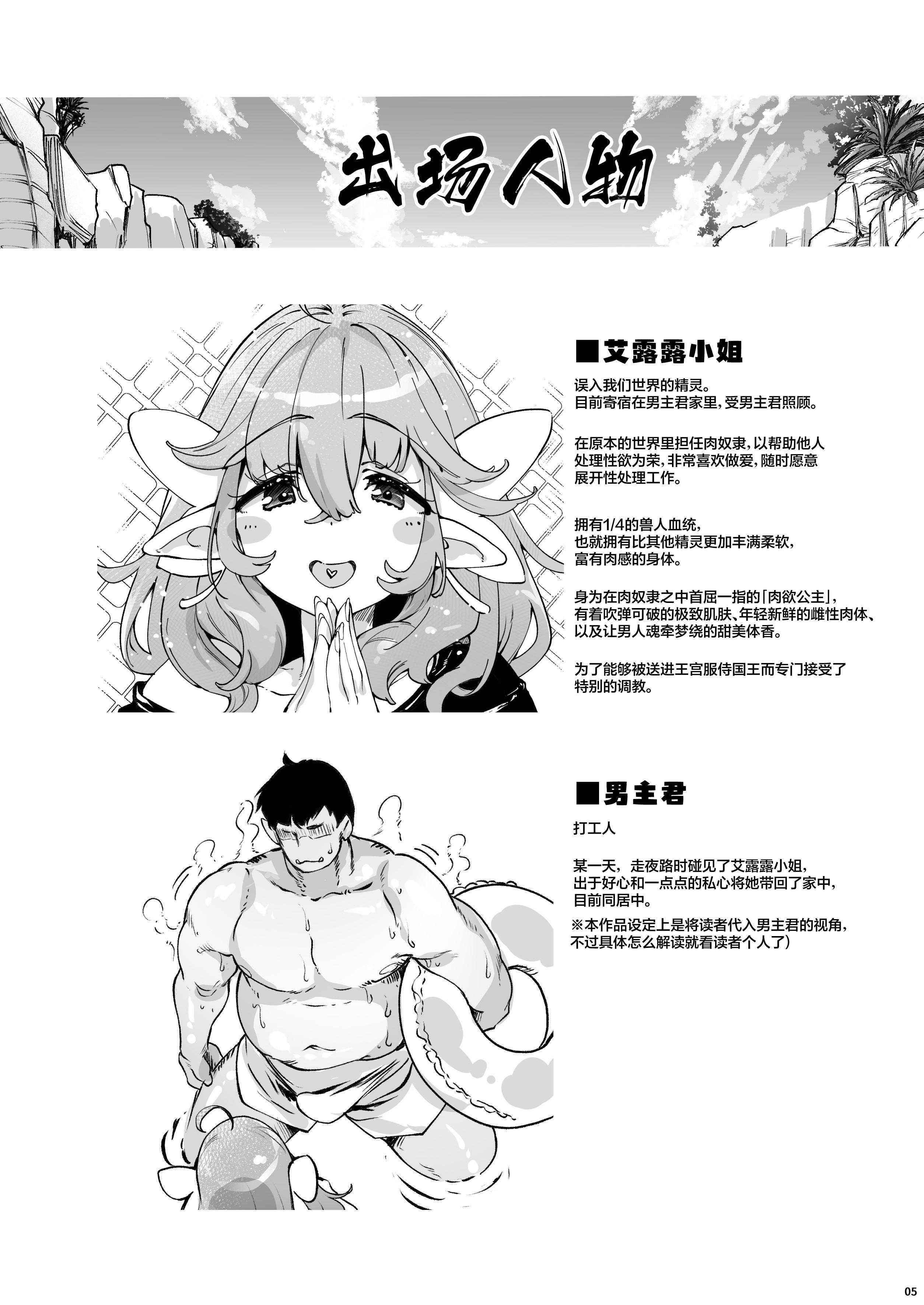 长乳Kカップの柔肉エルフと海で即ヌキべろちゅー交尾｜和K罩杯巨乳的丰满精灵在海边激情舌吻交配