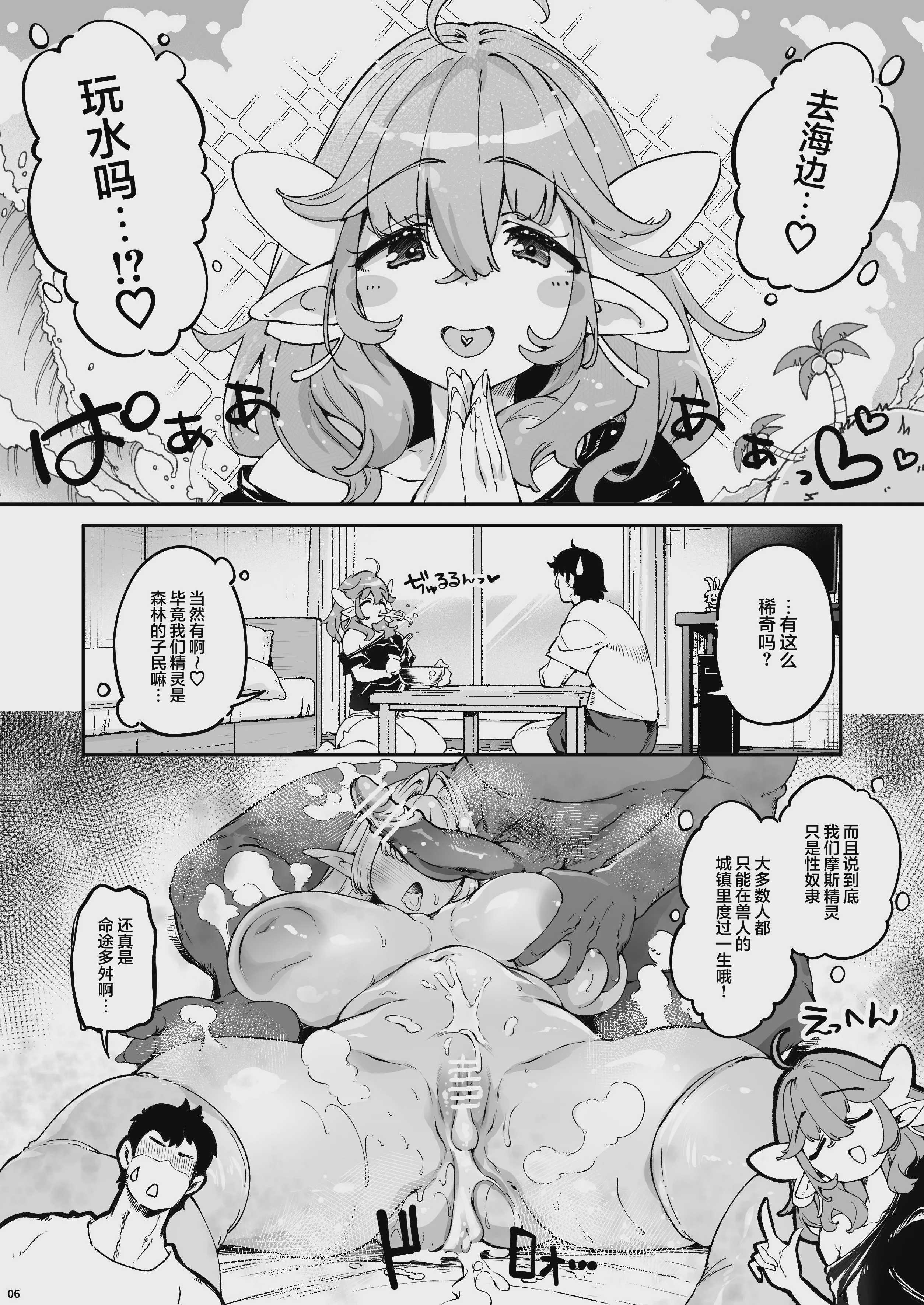 长乳Kカップの柔肉エルフと海で即ヌキべろちゅー交尾｜和K罩杯巨乳的丰满精灵在海边激情舌吻交配