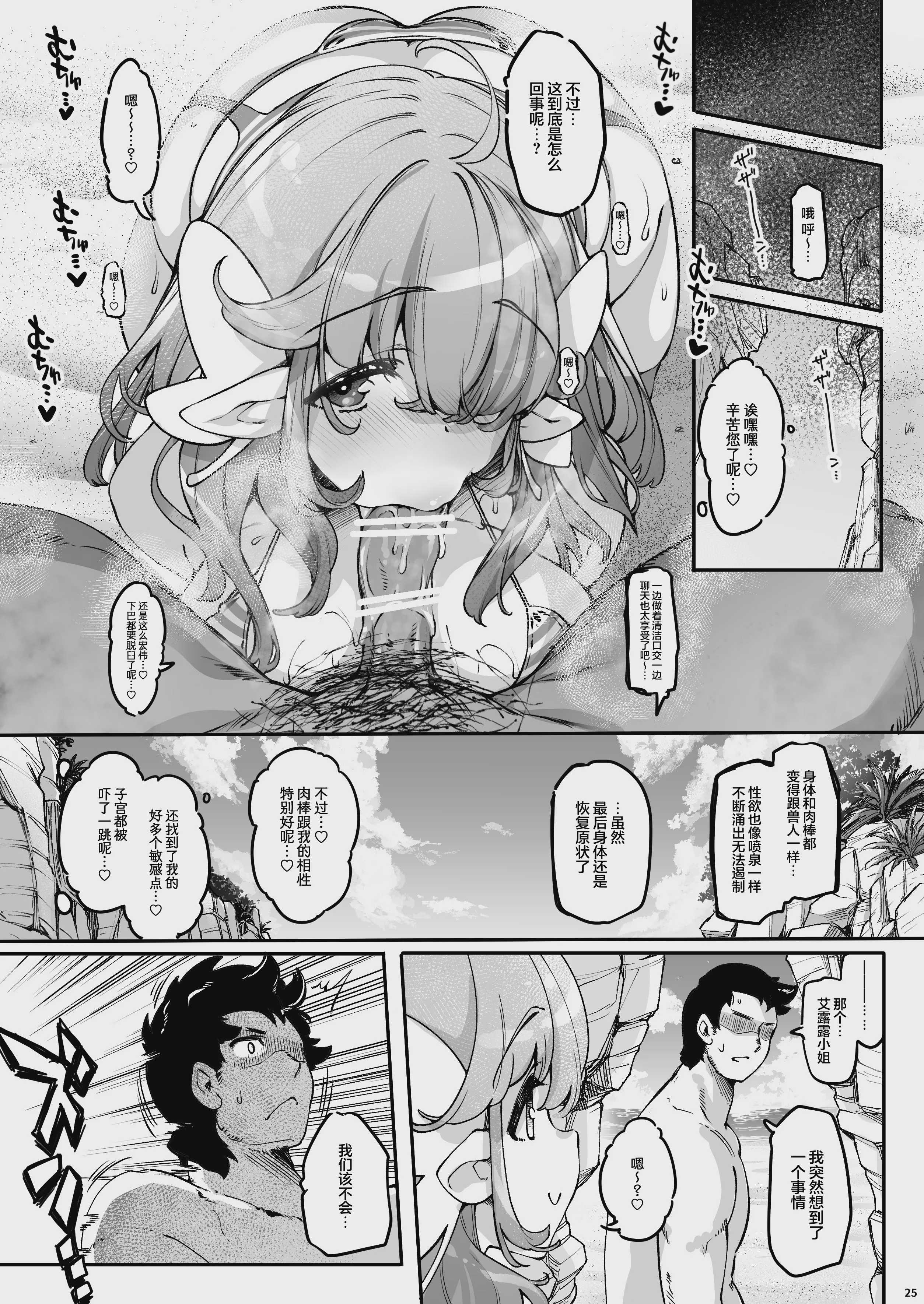 长乳Kカップの柔肉エルフと海で即ヌキべろちゅー交尾｜和K罩杯巨乳的丰满精灵在海边激情舌吻交配