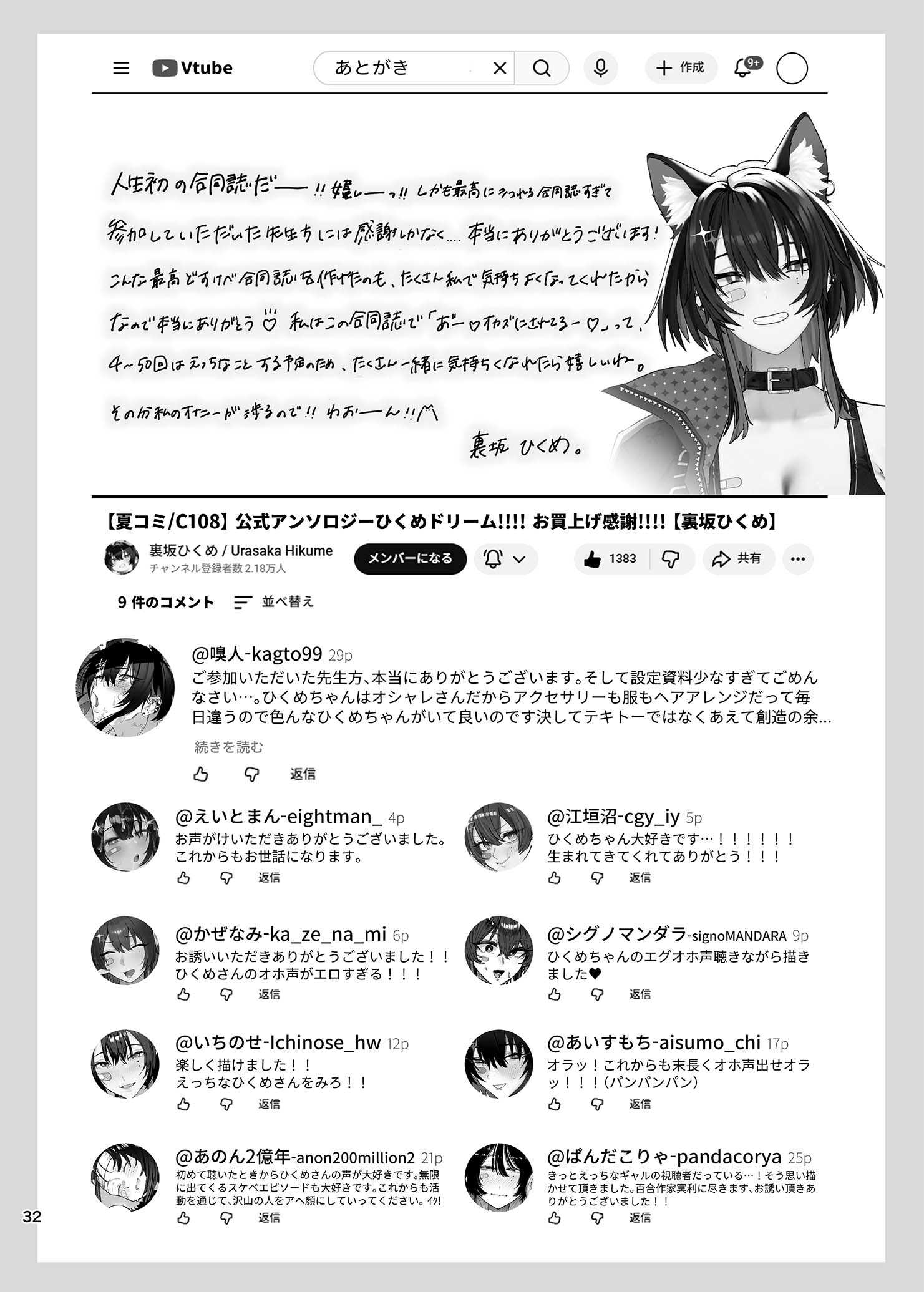 公式アンソロジー ひくめドリーム!!!!