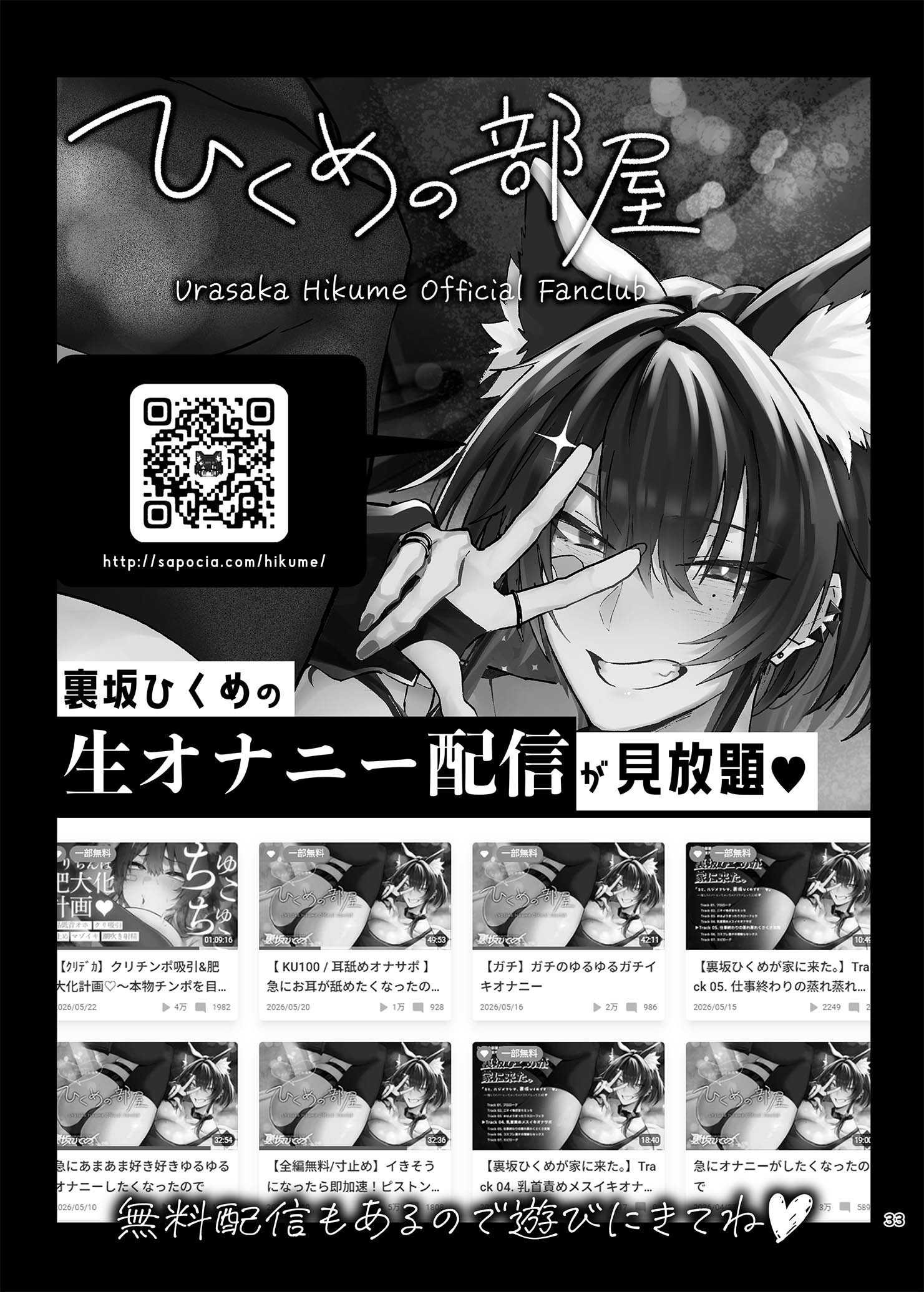 公式アンソロジー ひくめドリーム!!!!