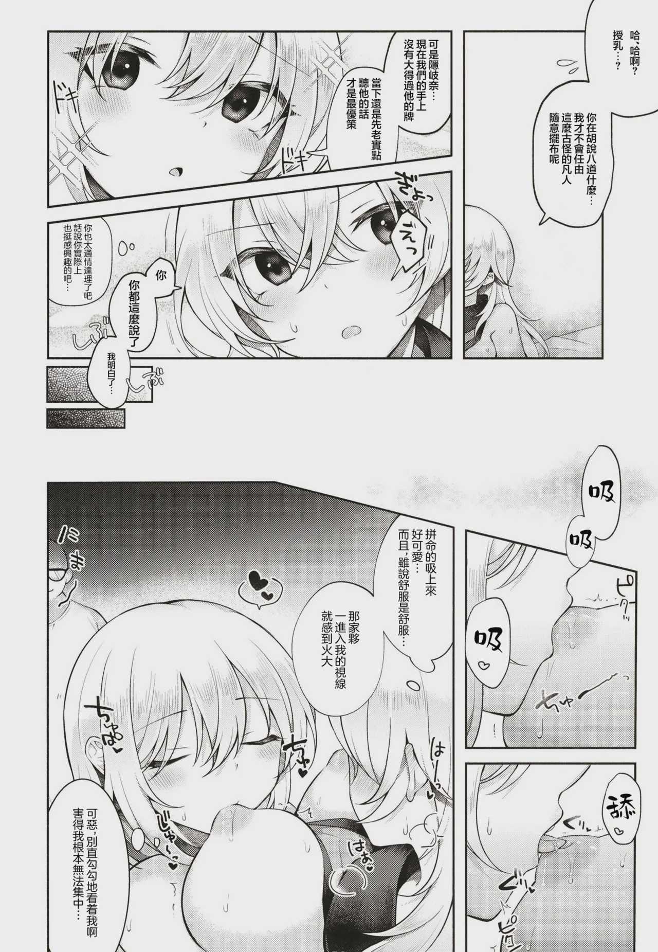 おきゆかの間に挟まりそうで挟まらない口だけ挟むおじさん (東方project)