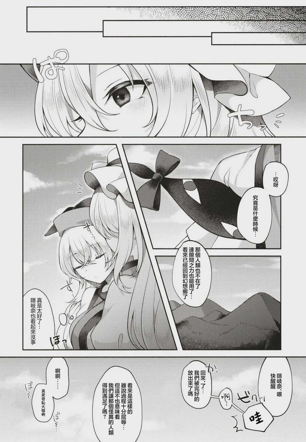 おきゆかの間に挟まりそうで挟まらない口だけ挟むおじさん (東方project)