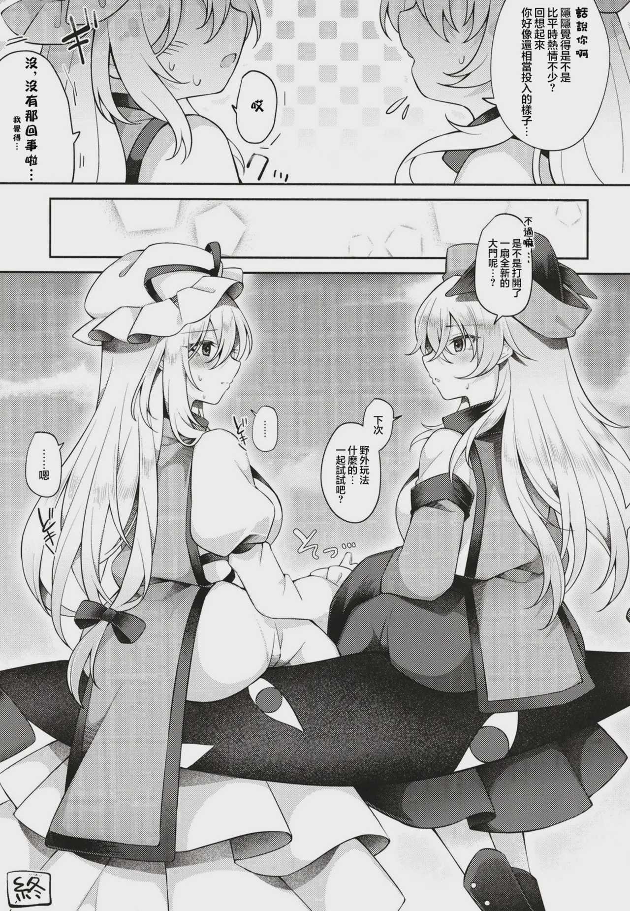 おきゆかの間に挟まりそうで挟まらない口だけ挟むおじさん (東方project)