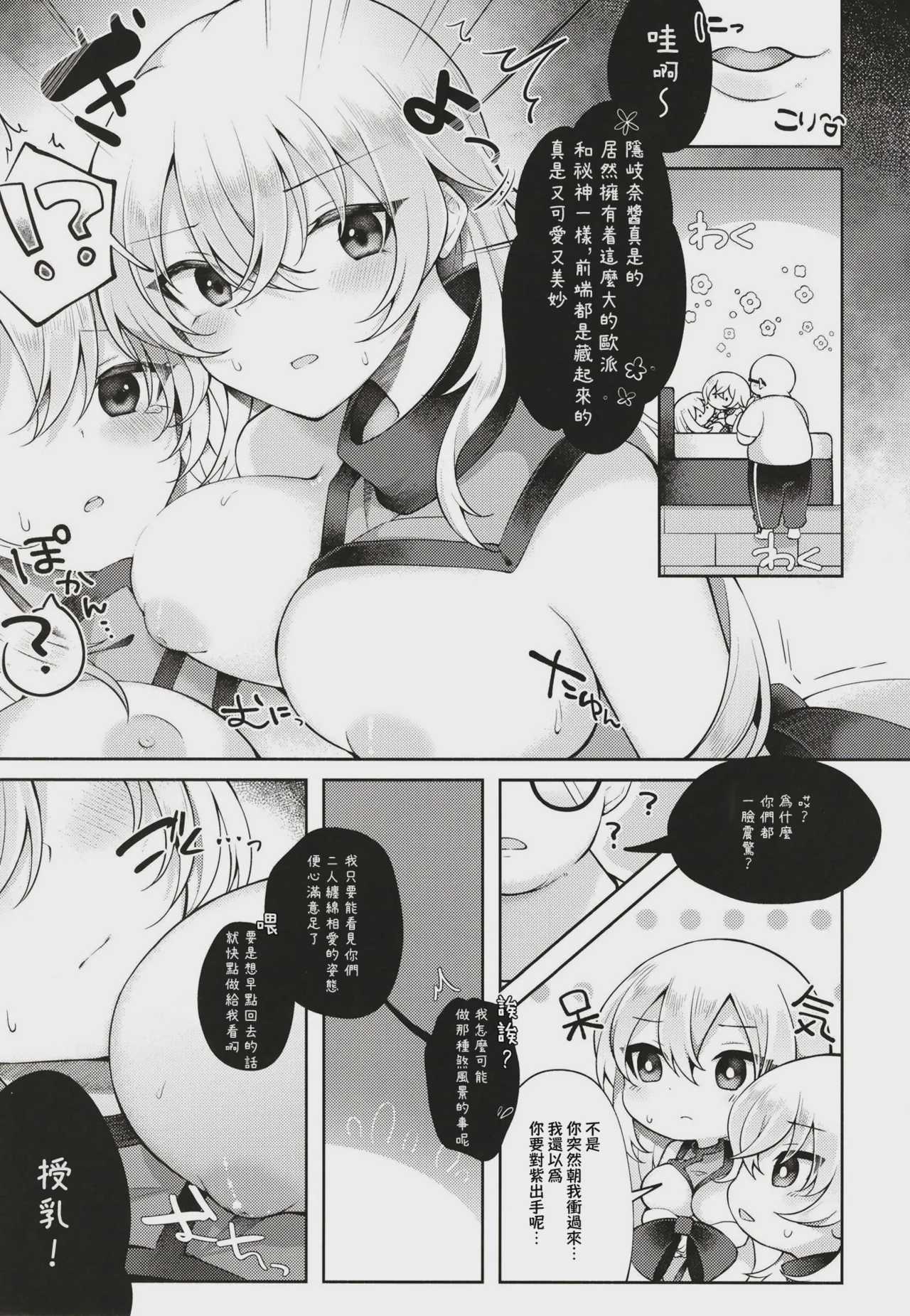 おきゆかの間に挟まりそうで挟まらない口だけ挟むおじさん (東方project)
